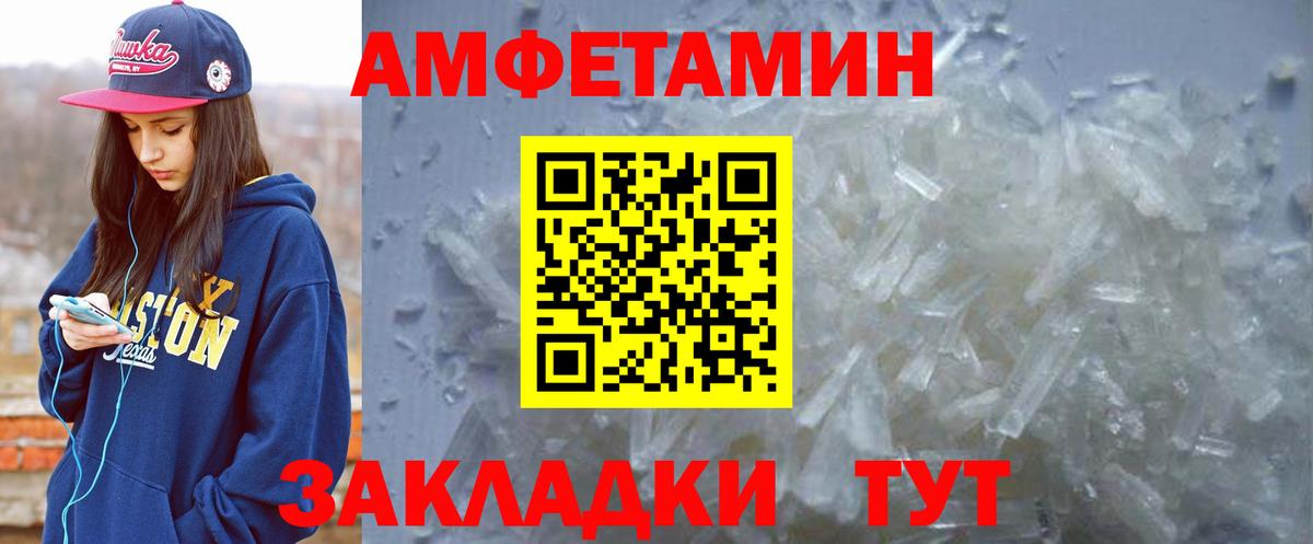 Amphetamine VHQ  Вход с VPN  Магнитогорск 