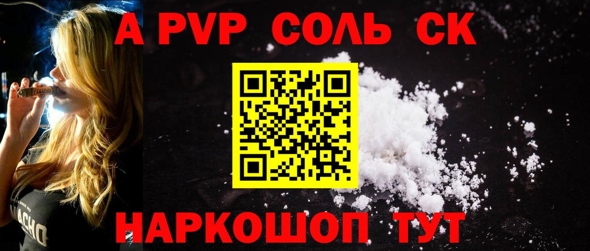 Alfa_PVP  купить наркоту  Вход с VPN  Магнитогорск  Alfa_PVP мука  Альфа ПВП кристаллы  Alpha PVP VHQ 