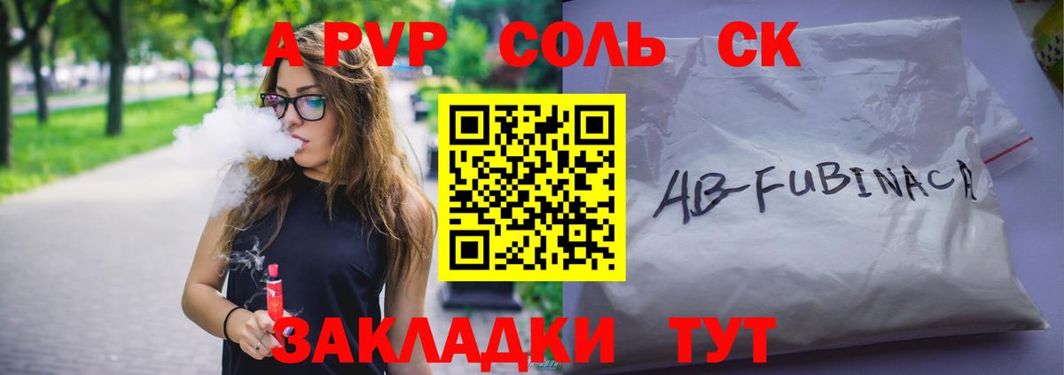 Alfa_PVP крисы CK Магнитогорск