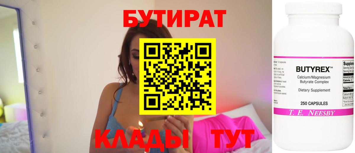 БУТИРАТ оксана Магнитогорск