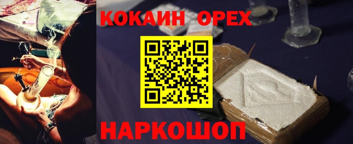 COCAIN 97%  как найти наркотики  Магнитогорск  Вход с VPN  Кокаин Перу 