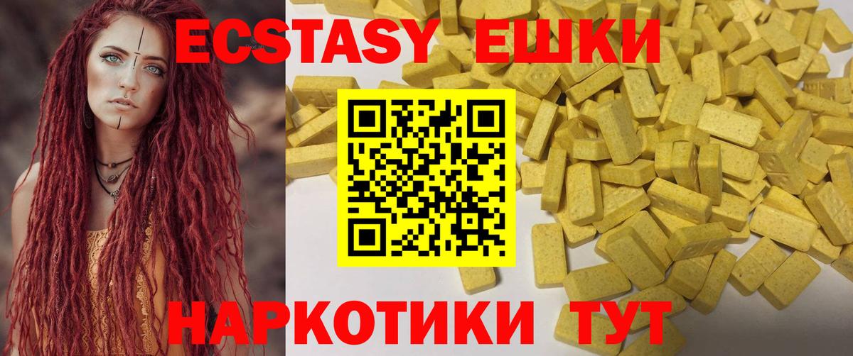 Экстази таблы Магнитогорск