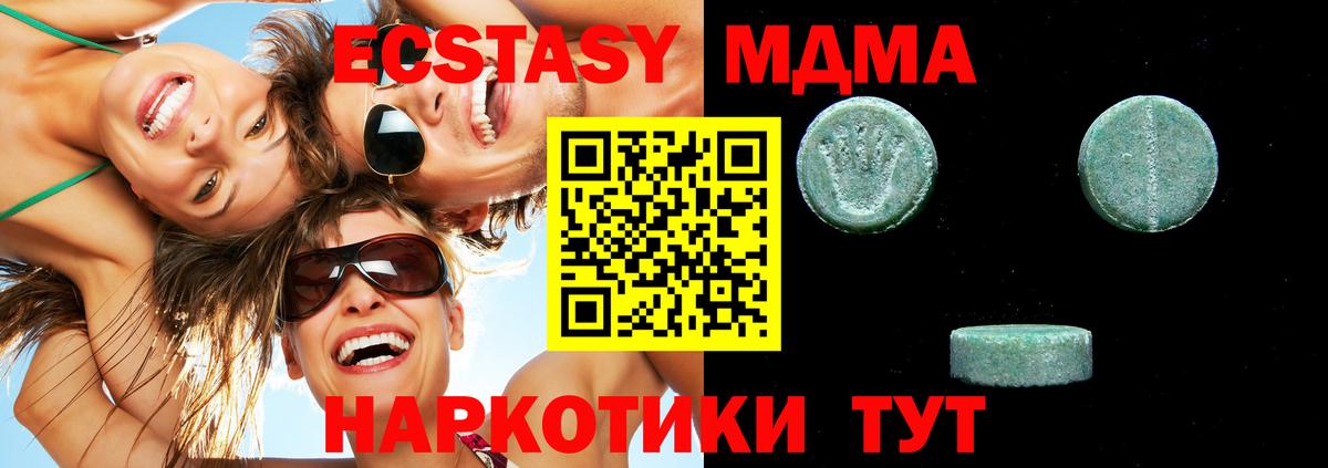 Магнитогорск  Ecstasy Cube  ЭКСТАЗИ  как найти наркотики  Вход с VPN  ЭКСТАЗИ 300 mg 