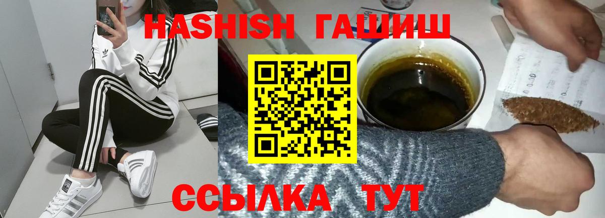 ГАШИШ убойный Магнитогорск
