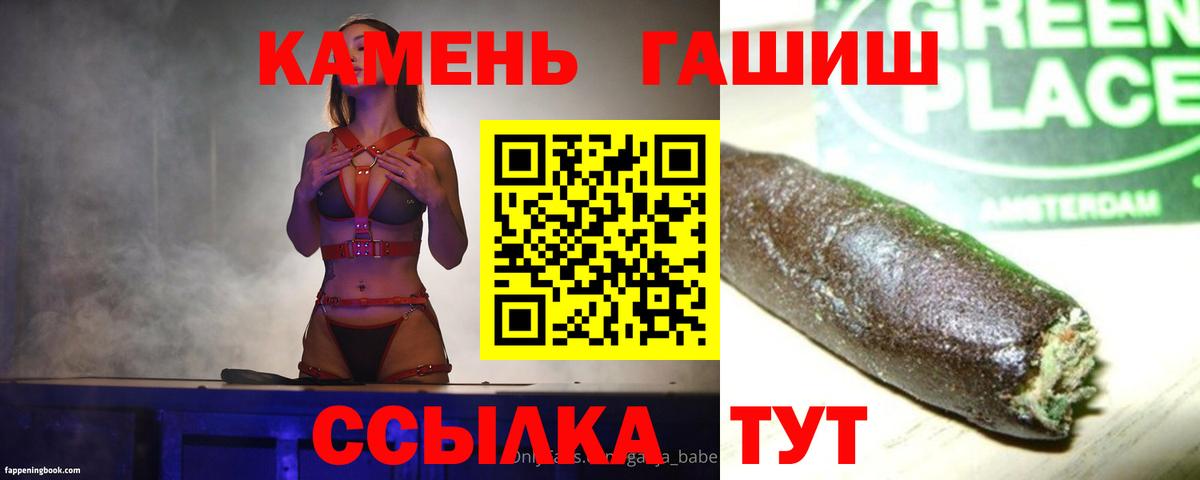 ГАШ  Гашиш убойный  Вход с VPN  как найти закладки  Гашиш гарик  Магнитогорск 