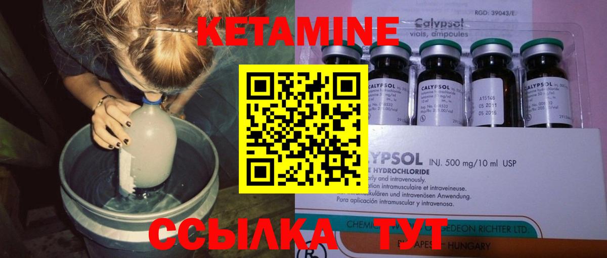 Кетамин VHQ Магнитогорск