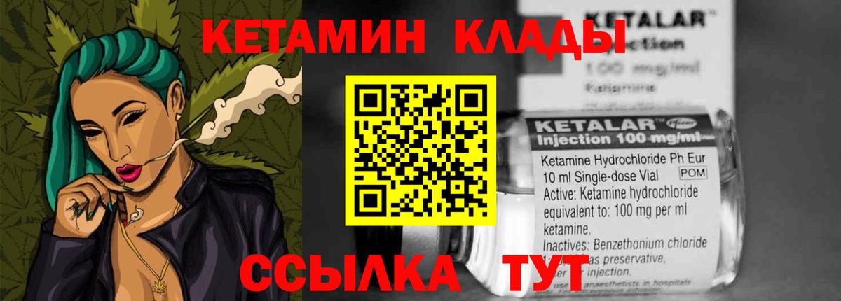 Магнитогорск  Кетамин VHQ  Вход с VPN  Кетамин VHQ 