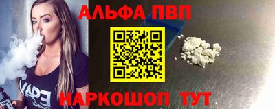 ALPHA-PVP Ипатово