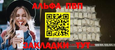 ALPHA-PVP Ипатово