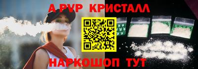 ALPHA-PVP Ипатово