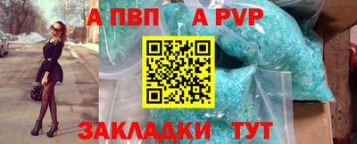 ALPHA-PVP Ипатово