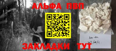 ALPHA-PVP Ипатово
