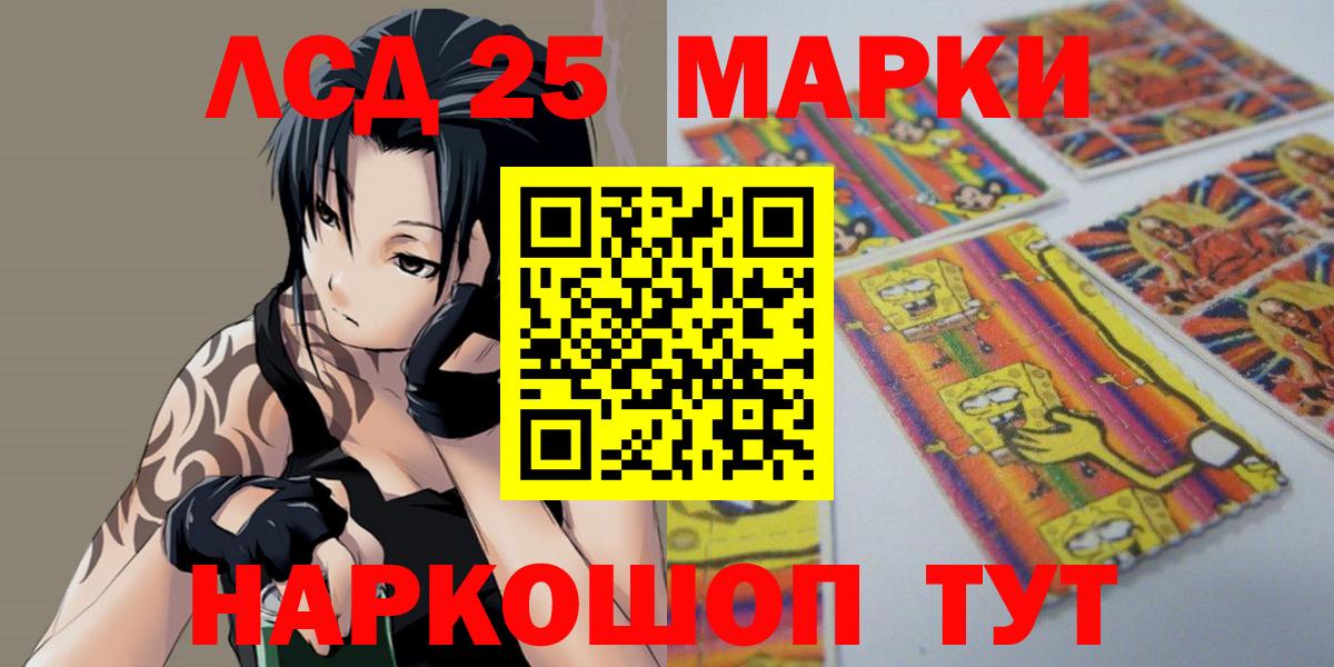 LSD-25 экстази кислота Магнитогорск