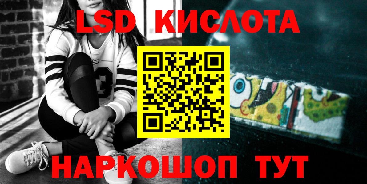 Магнитогорск  Лсд 25 экстази ecstasy  Вход с VPN  LSD-25 экстази кислота 
