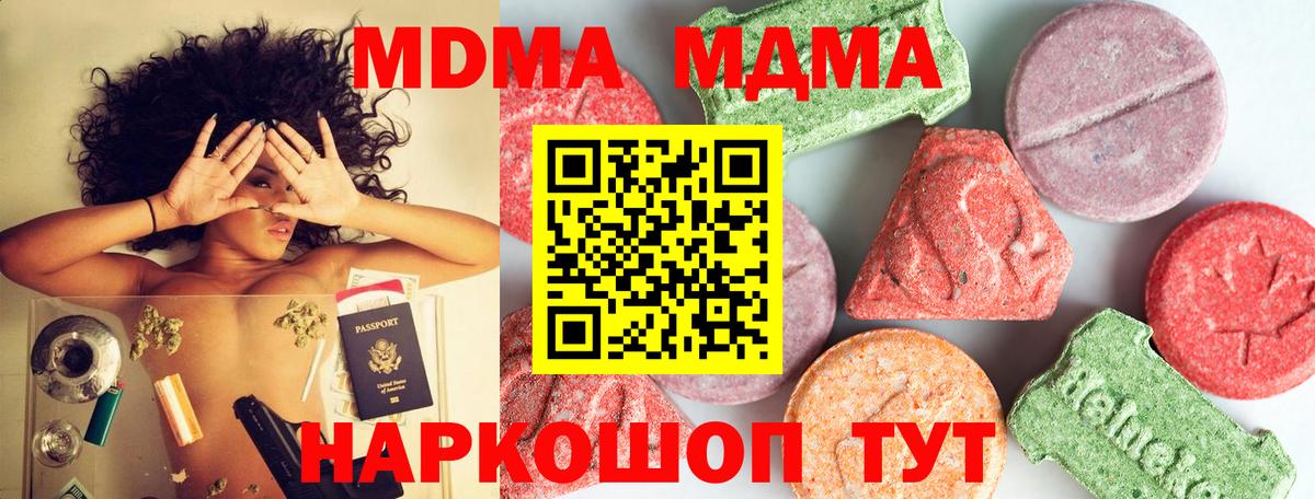 Магнитогорск  MDMA VHQ  МДМА  Вход с VPN  MDMA VHQ 