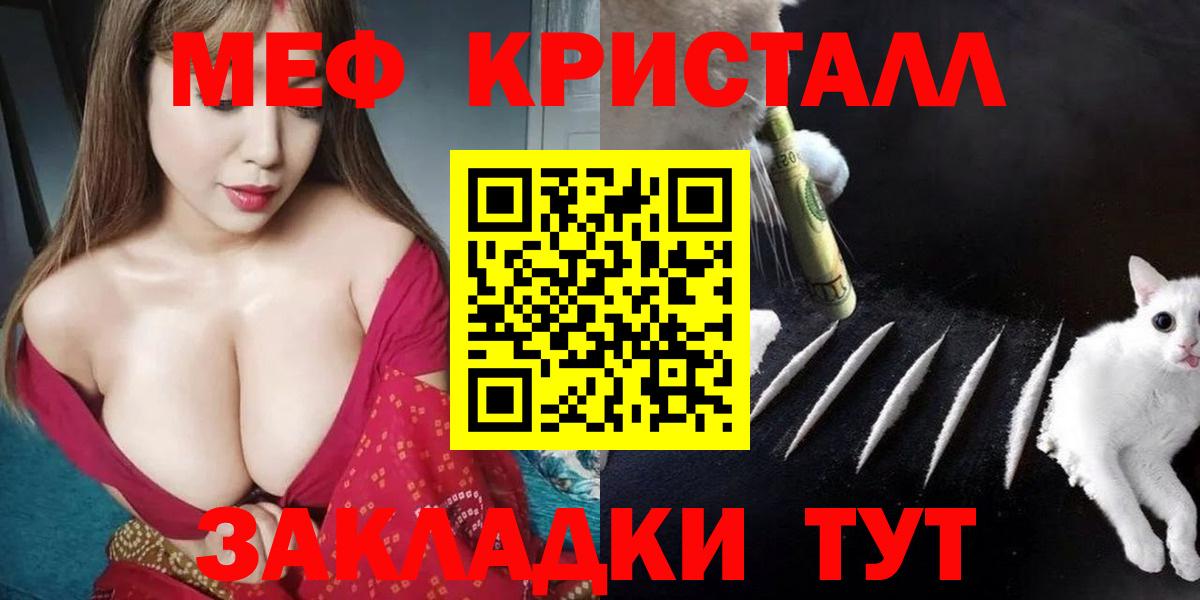 МЯУ-МЯУ  МЯУ-МЯУ мука  Вход с VPN  Магнитогорск 