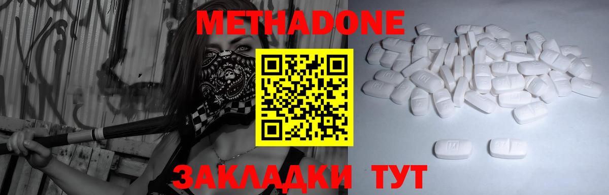 Метадон мёд  Вход с VPN  Магнитогорск 