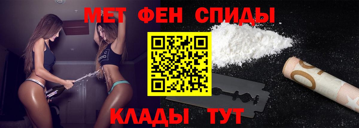 Метамфетамин винт  Вход с VPN  Магнитогорск 