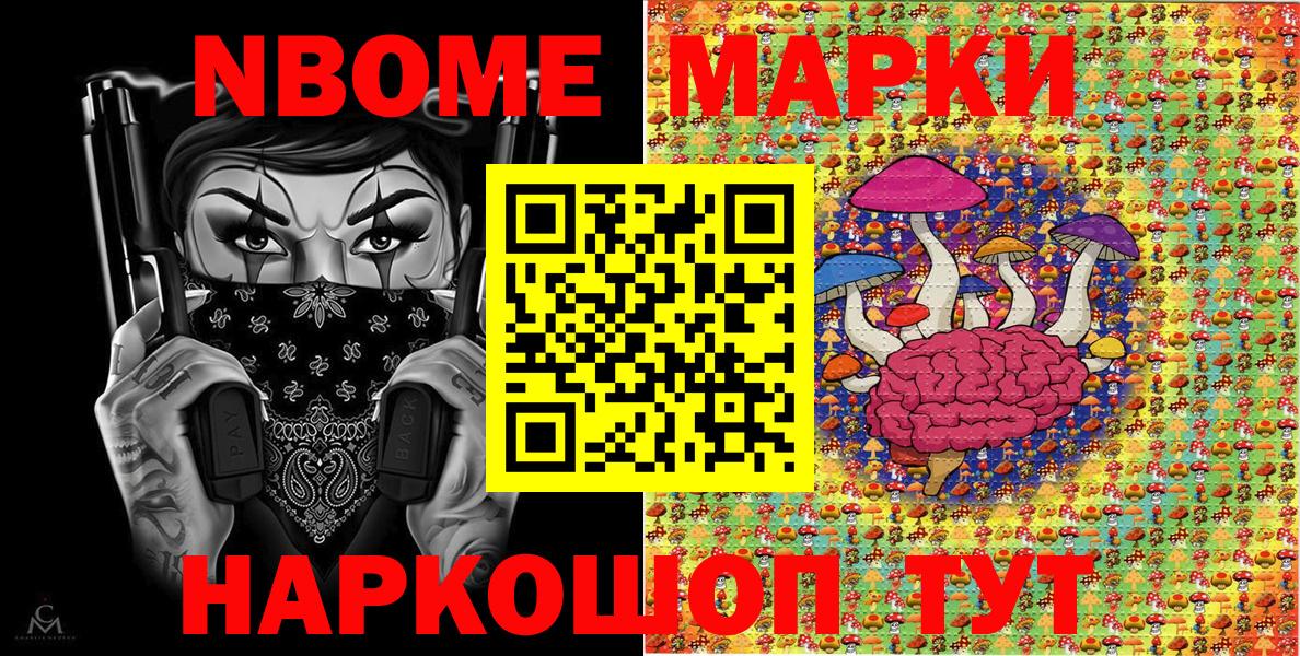 Марки 25I-NBOMe 1500мкг  Вход с VPN  как найти наркотики  Магнитогорск 