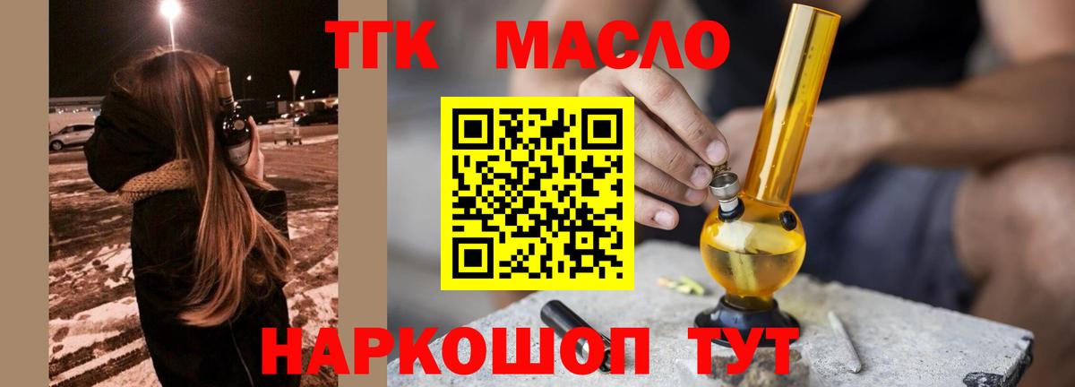 ТГК вейп Магнитогорск
