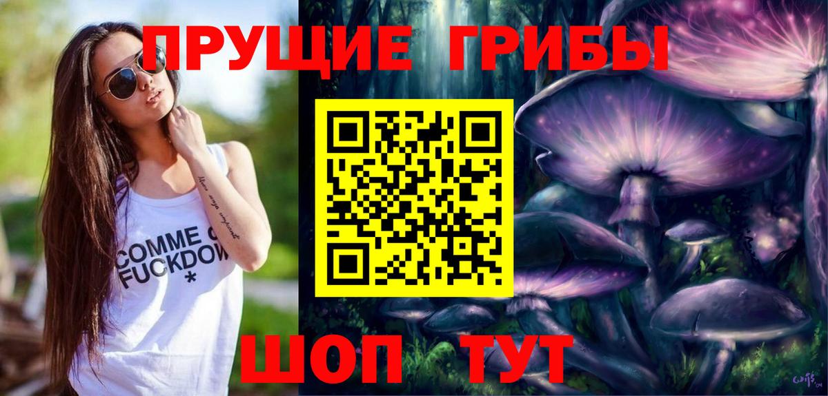 Псилоцибиновые грибы мухоморы  Вход с VPN  Магнитогорск  Псилоцибиновые грибы MAGIC MUSHROOMS 