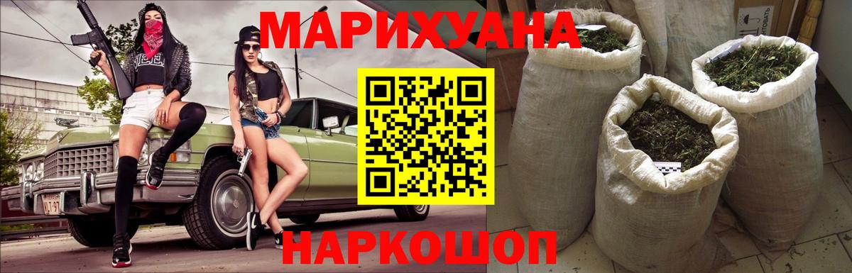 Конопля планчик  Бошки марихуана VHQ  Конопля марихуана  Магнитогорск  МАРИХУАНА гибрид  Вход с VPN 